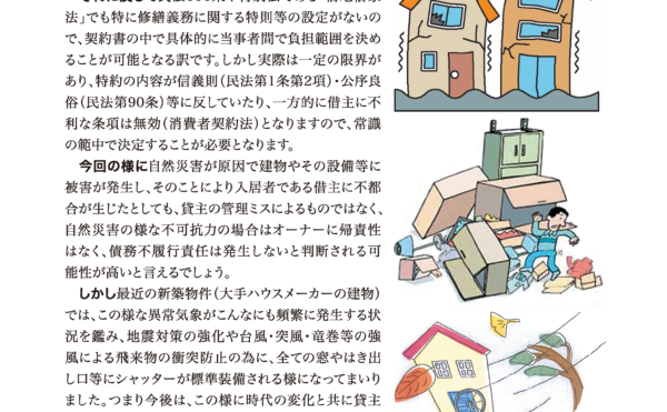 地球温暖化や地殻変動の活動期が原因なのか