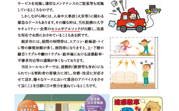 クレームやトラブルは現場で起きている