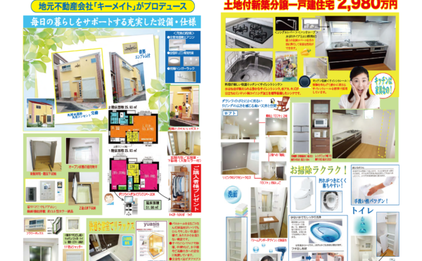 南仏の風薫る理想の住まいを実現。