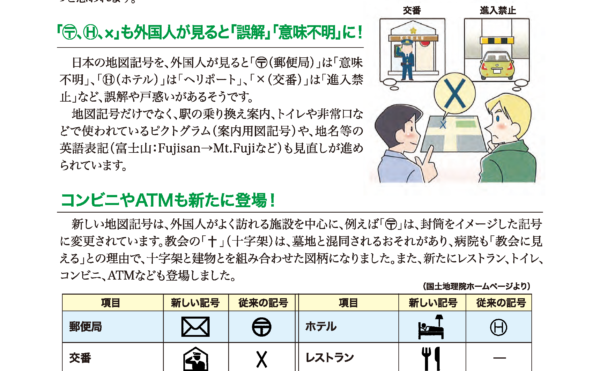 観光立国・グローバル日本になる為に