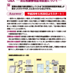 不動産の法律入門