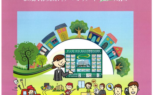 オーナー専科 2021年冬号