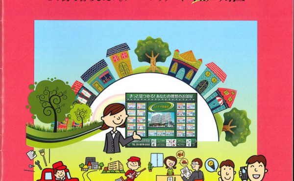 オーナー専科 2023年冬号