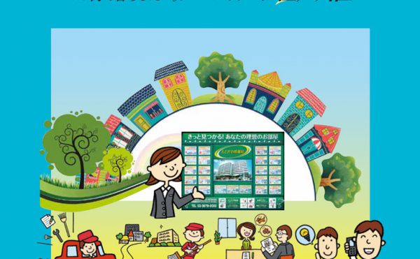 オーナー専科 2024年夏号