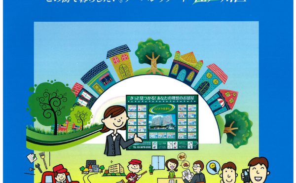 オーナー専科 2021年夏号