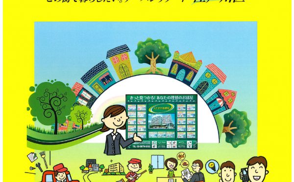 オーナー専科 2022年夏号